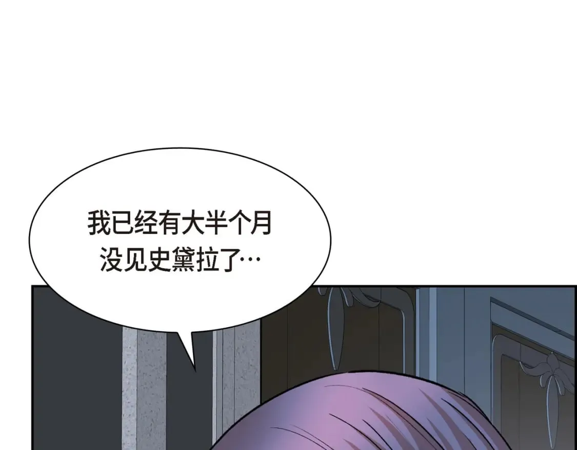 第73话 短暂的温馨时间 第117页