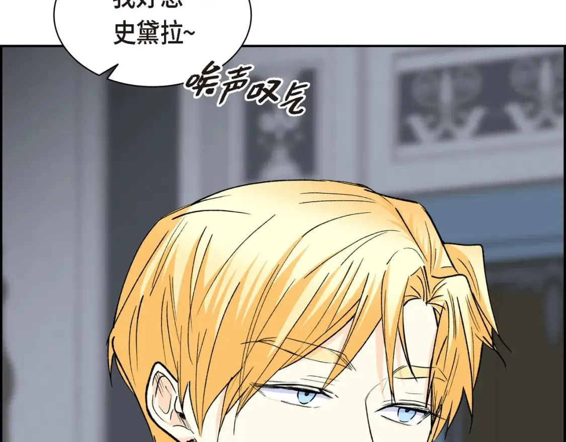 第73话 短暂的温馨时间 第120页
