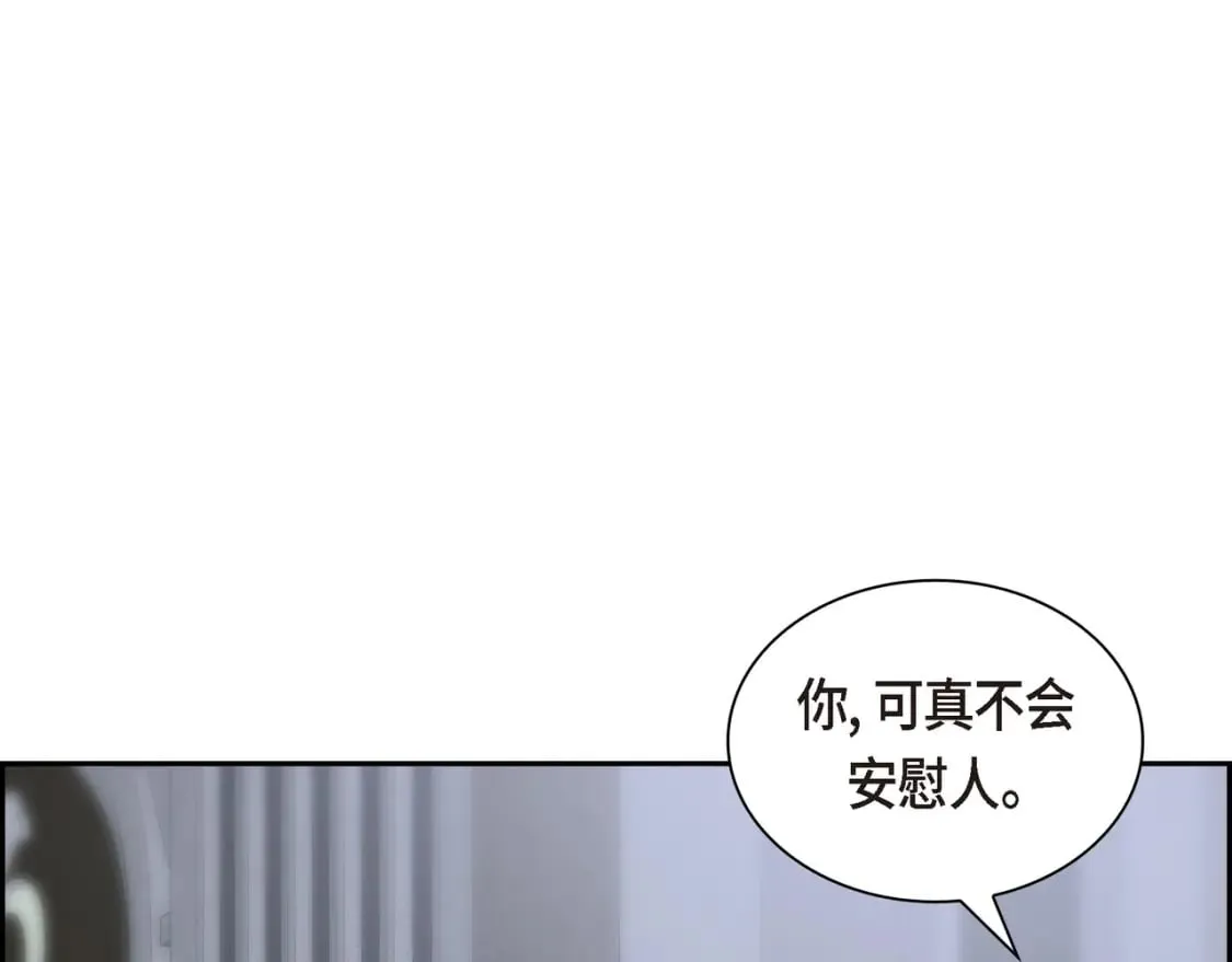 第73话 短暂的温馨时间 第128页