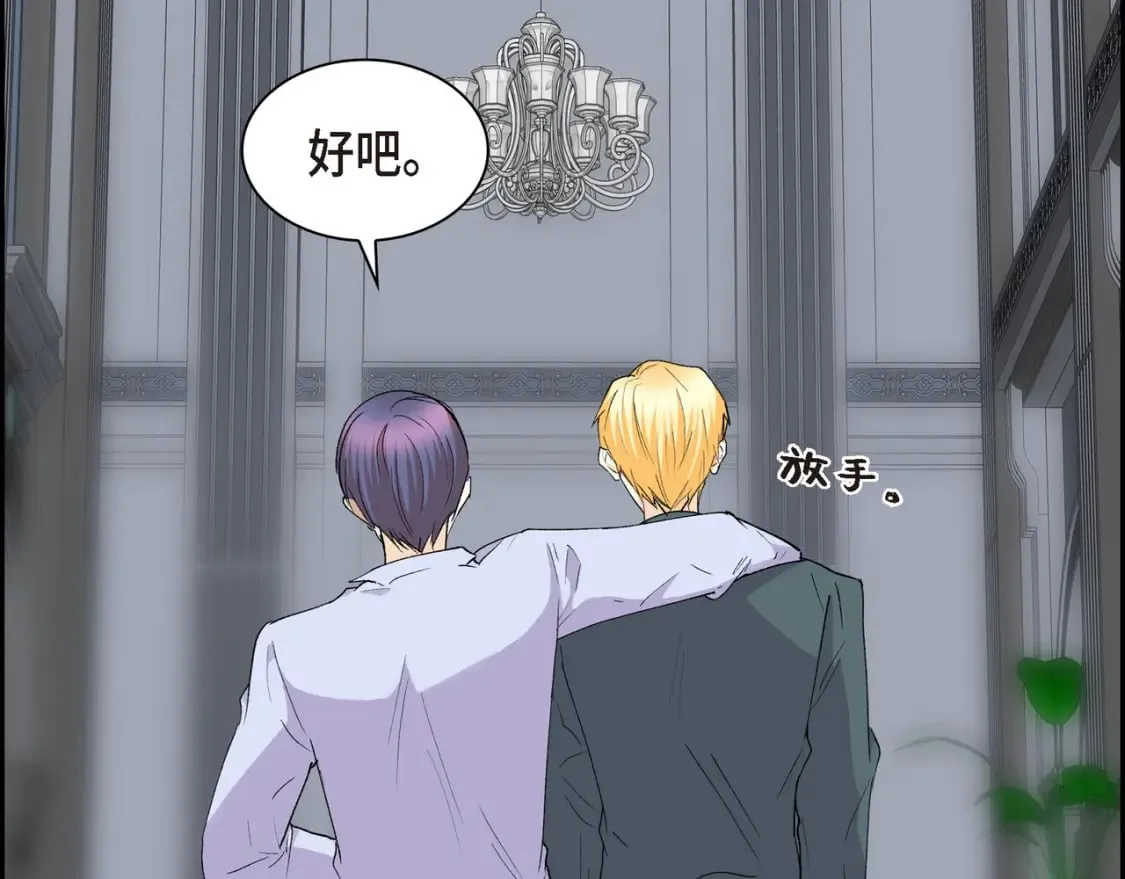 第73话 短暂的温馨时间 第135页