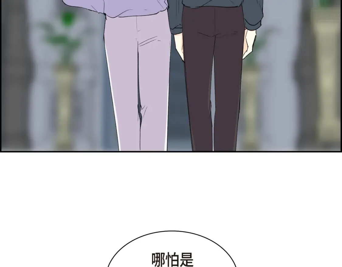 第73话 短暂的温馨时间 第136页