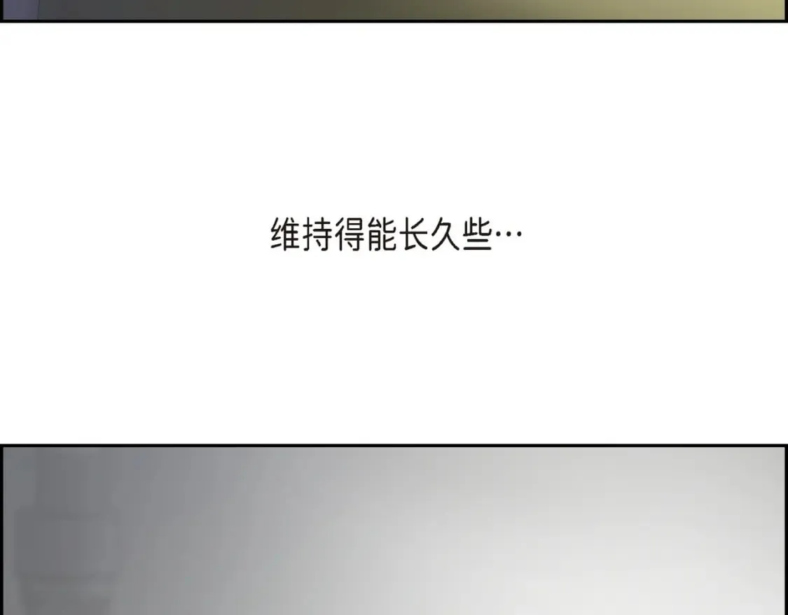 第73话 短暂的温馨时间 第142页