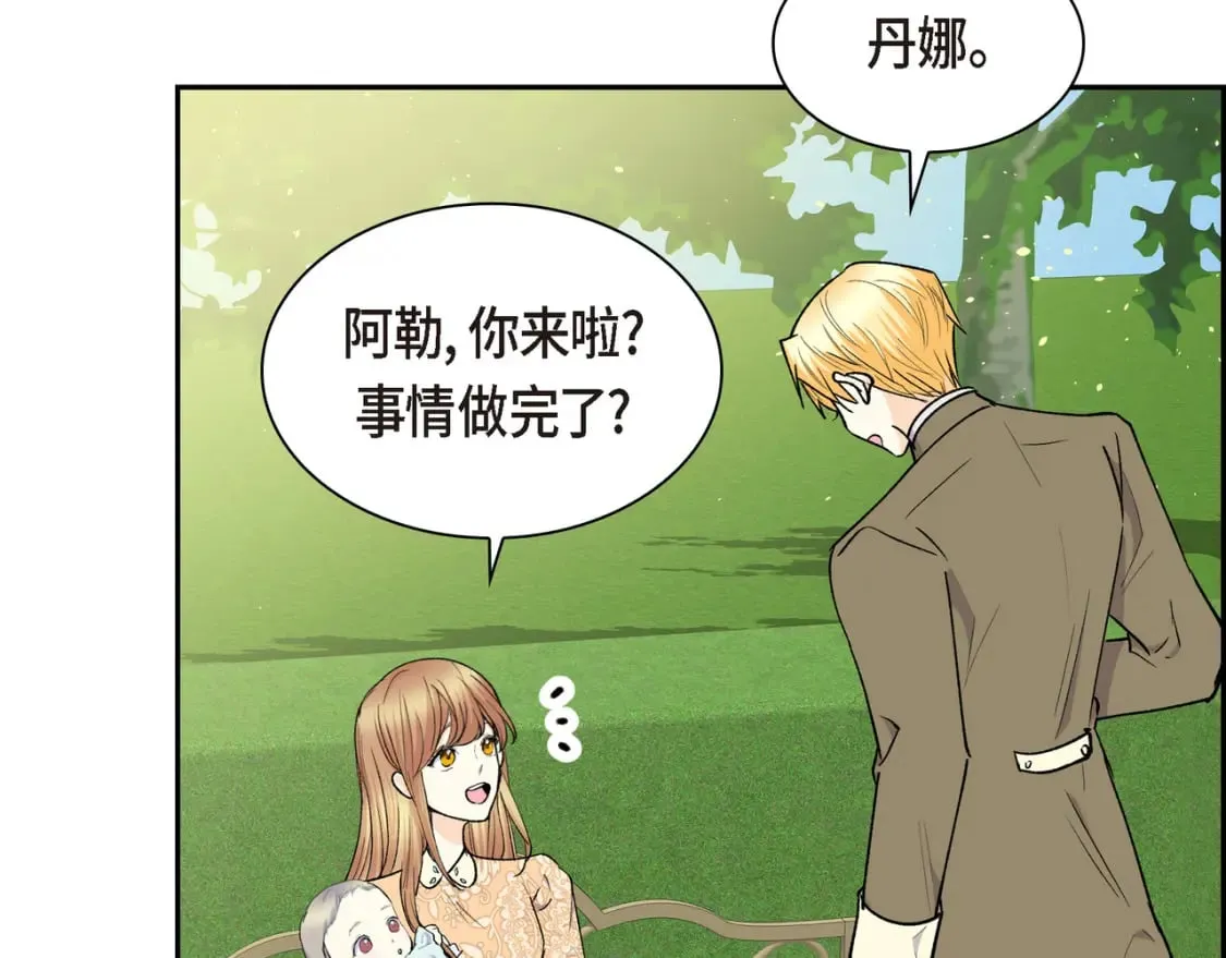 第74话 马车失控 第5页