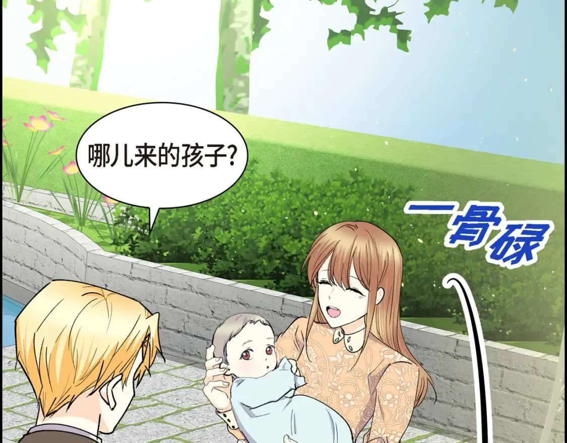 第74话 马车失控 第7页