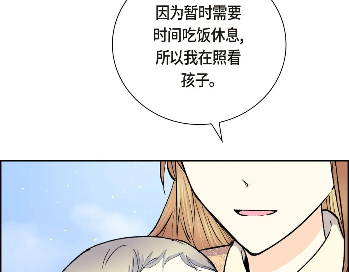 第74话 马车失控 第10页