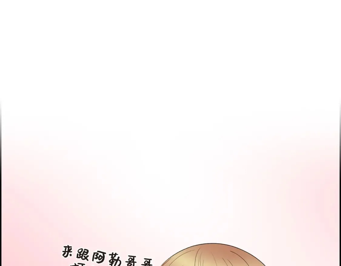 第74话 马车失控 第12页