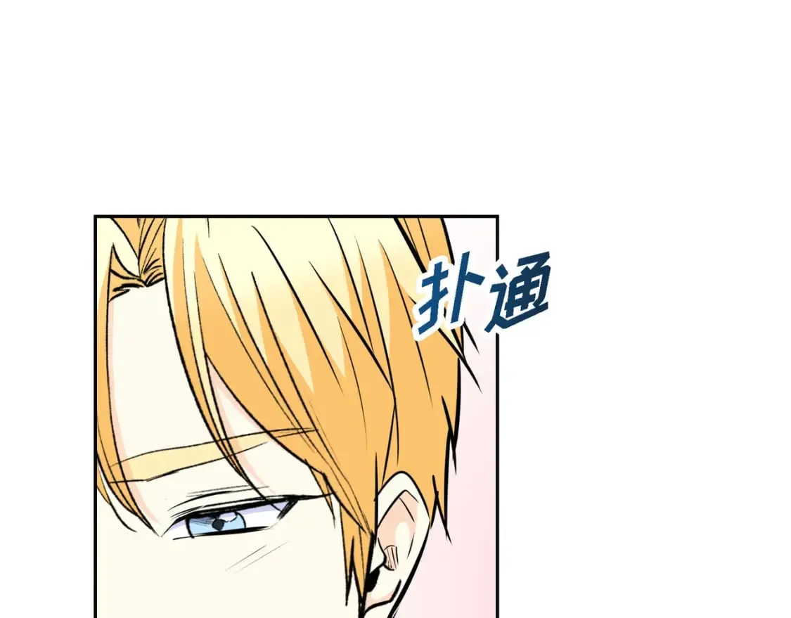第74话 马车失控 第15页