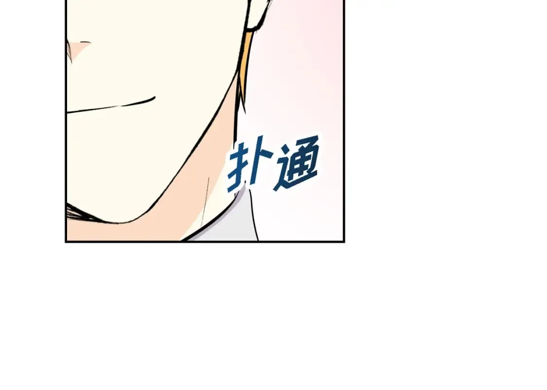 第74话 马车失控 第16页
