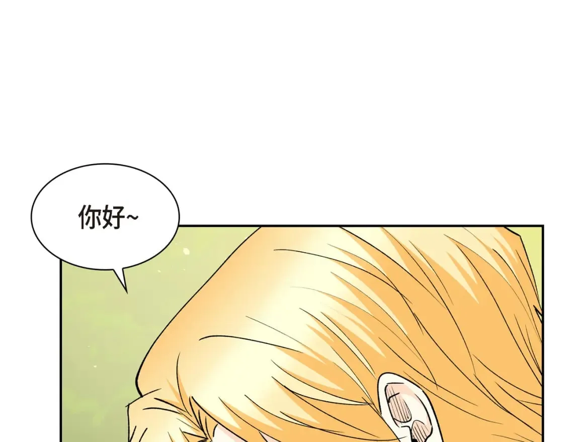 第74话 马车失控 第17页
