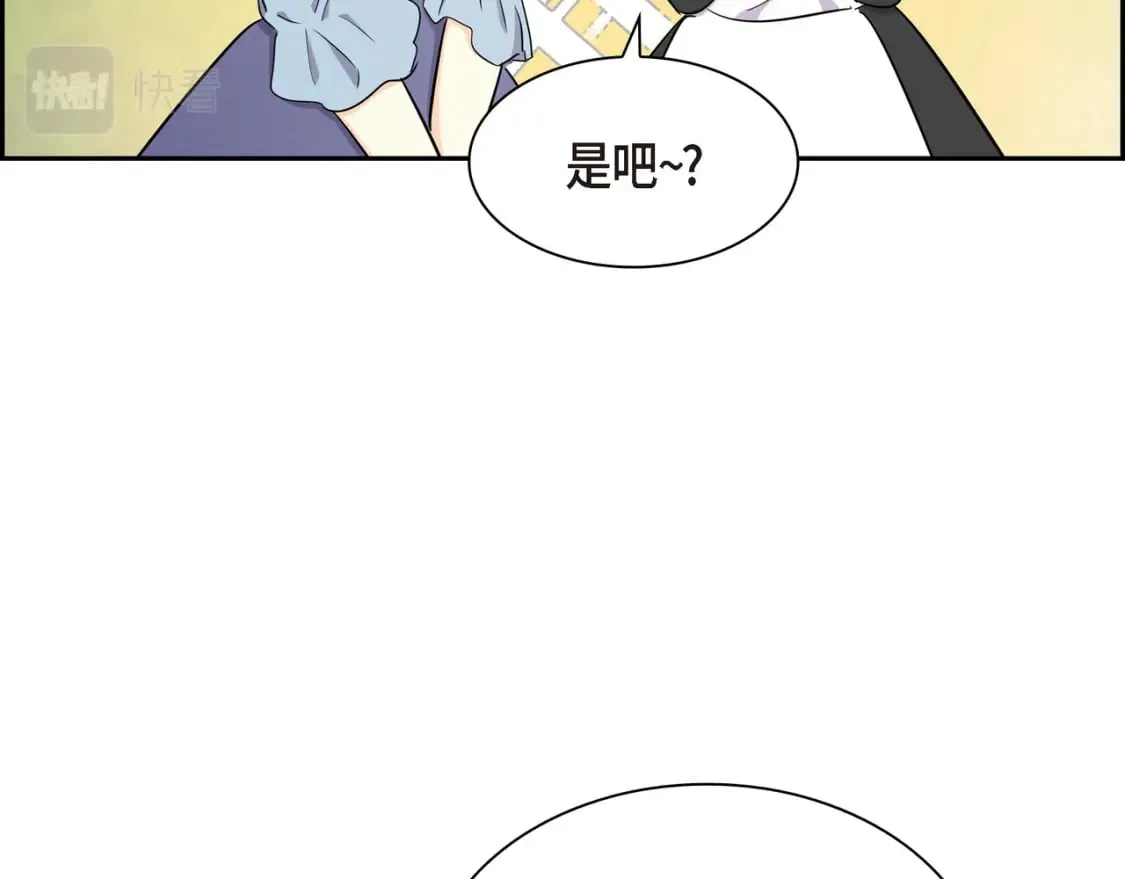 第74话 马车失控 第25页