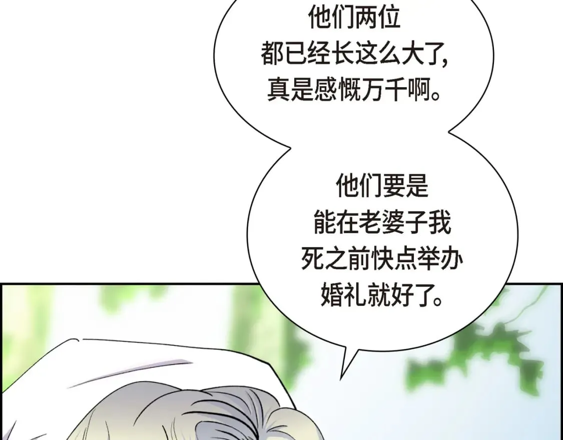 第74话 马车失控 第26页