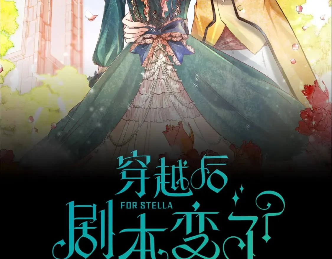 第74话 马车失控 第30页