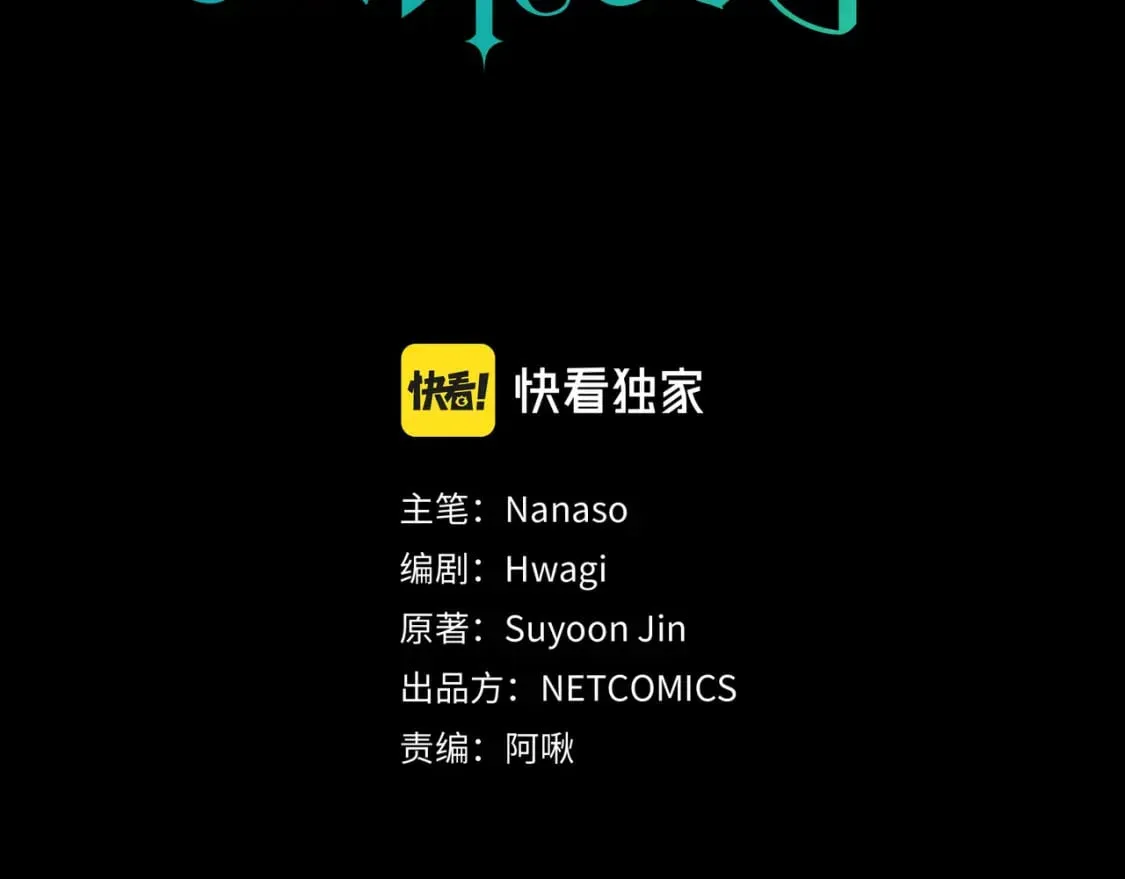第74话 马车失控 第31页