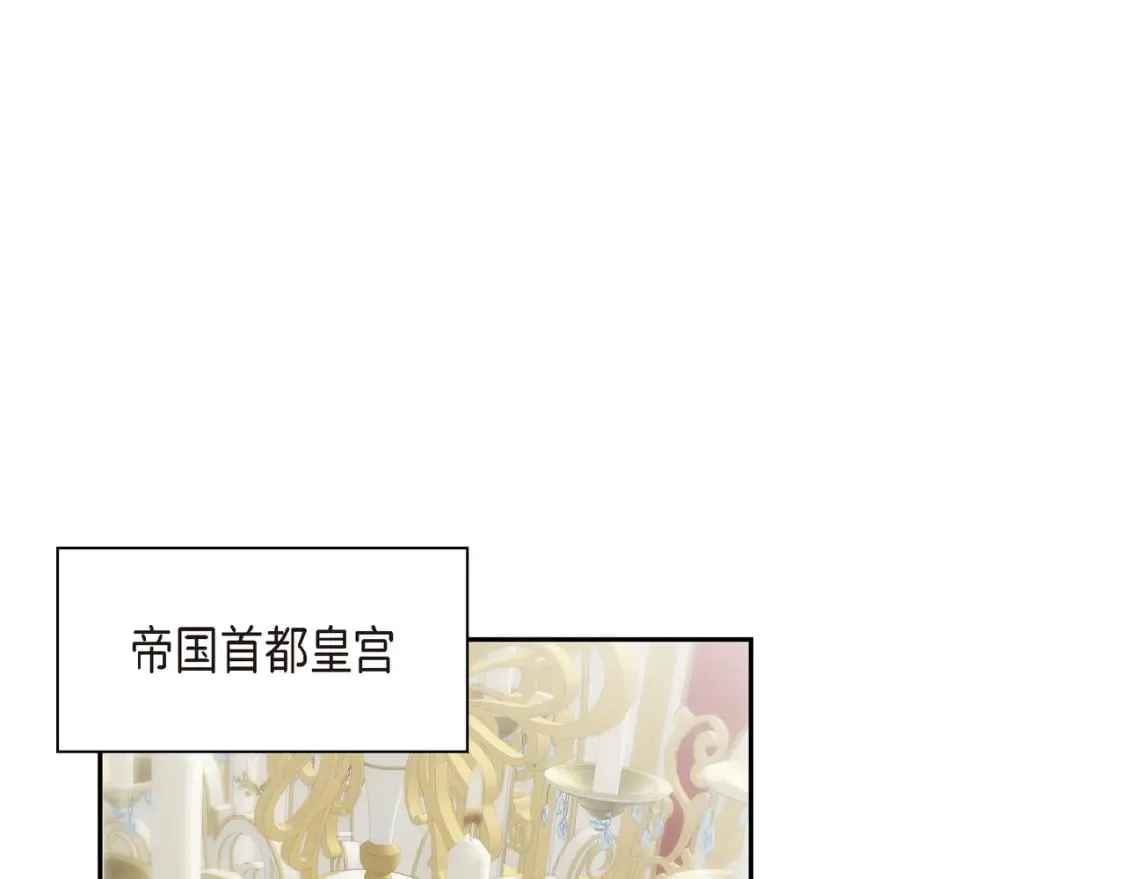 第74话 马车失控 第33页