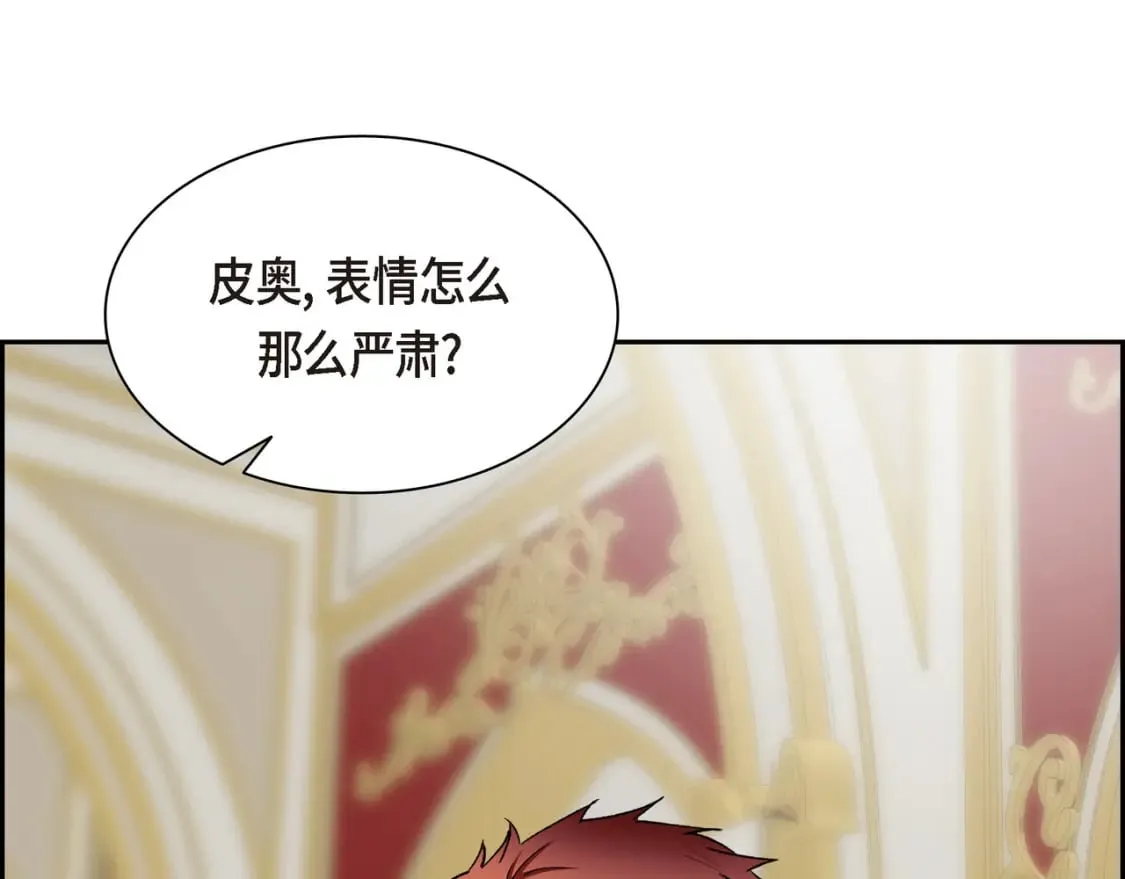 第74话 马车失控 第35页