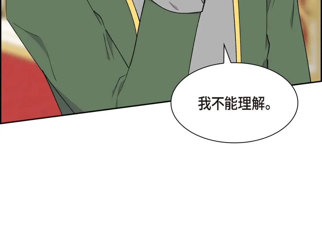 第74话 马车失控 第37页