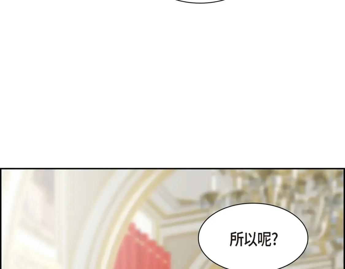 第74话 马车失控 第41页