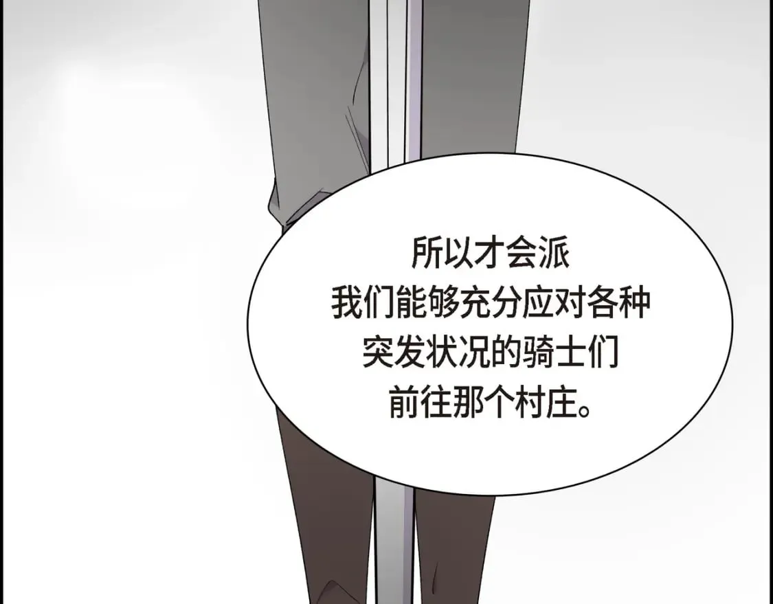 第74话 马车失控 第47页