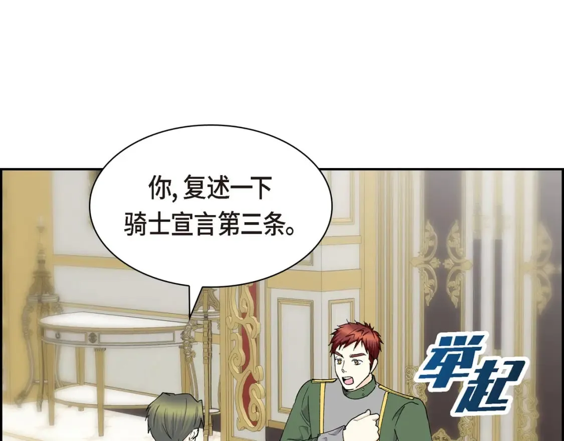 第74话 马车失控 第52页