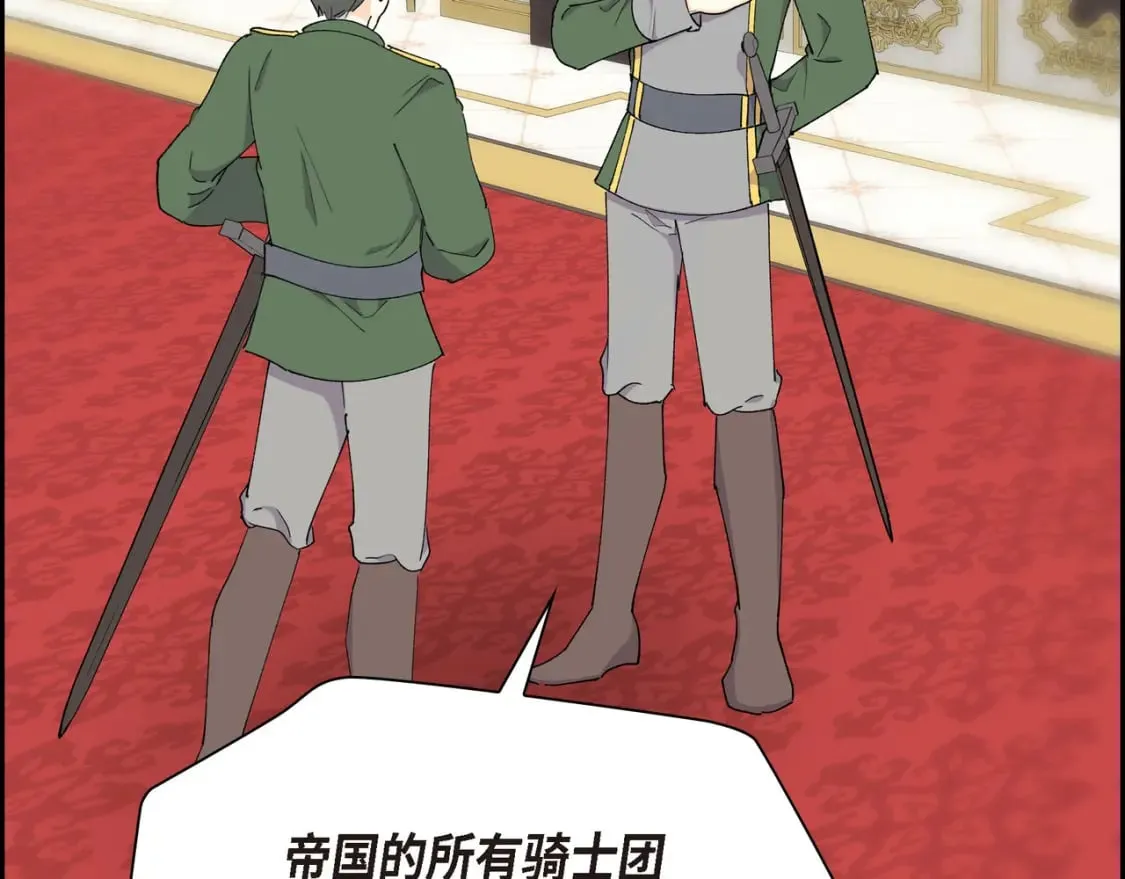 第74话 马车失控 第53页