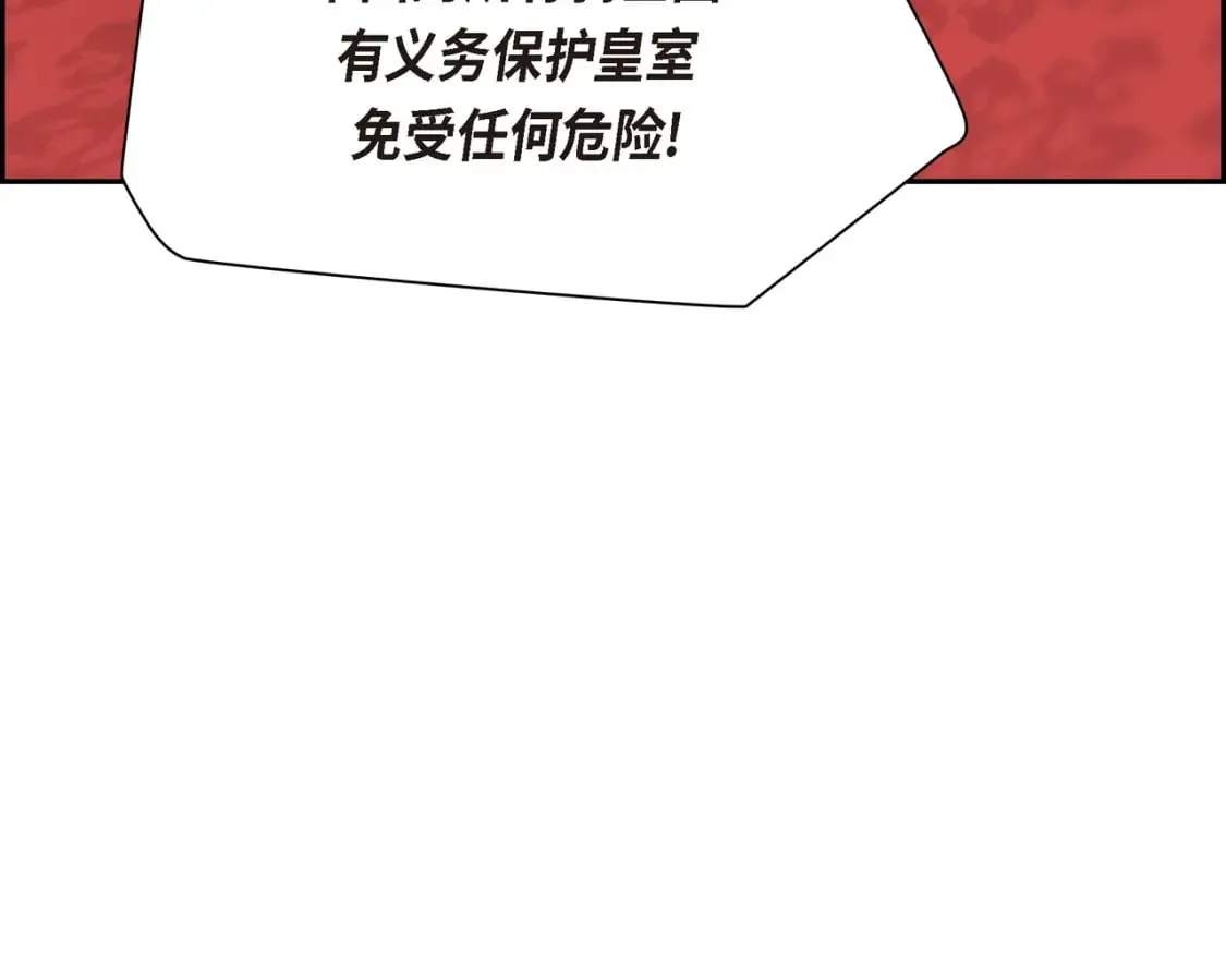 第74话 马车失控 第54页