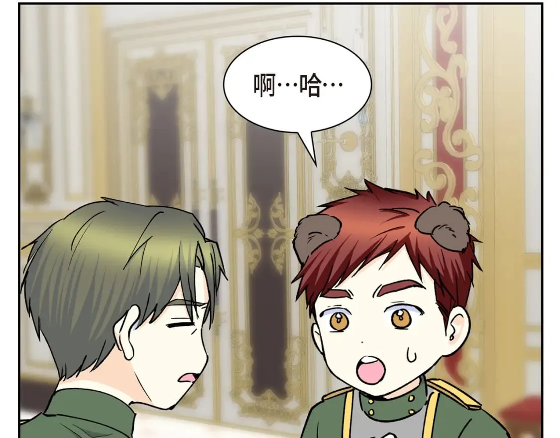 第74话 马车失控 第55页