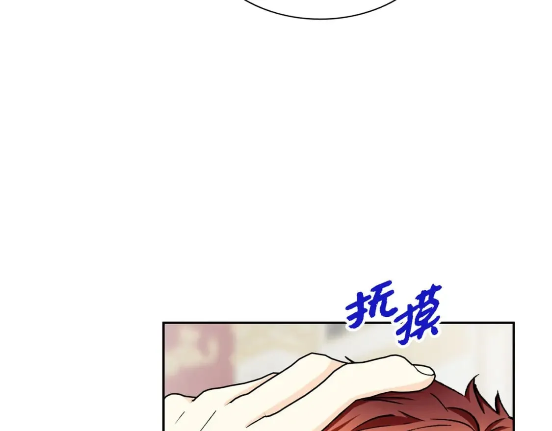 第74话 马车失控 第57页
