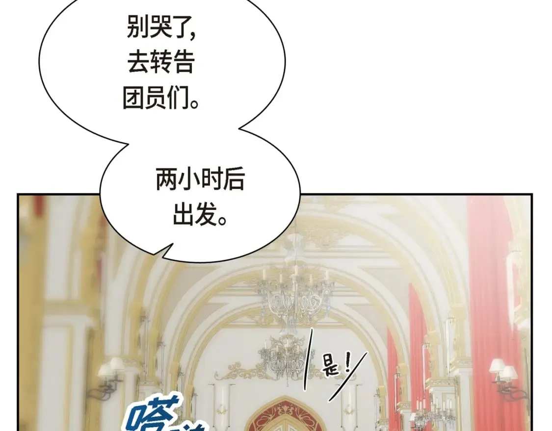 第74话 马车失控 第60页