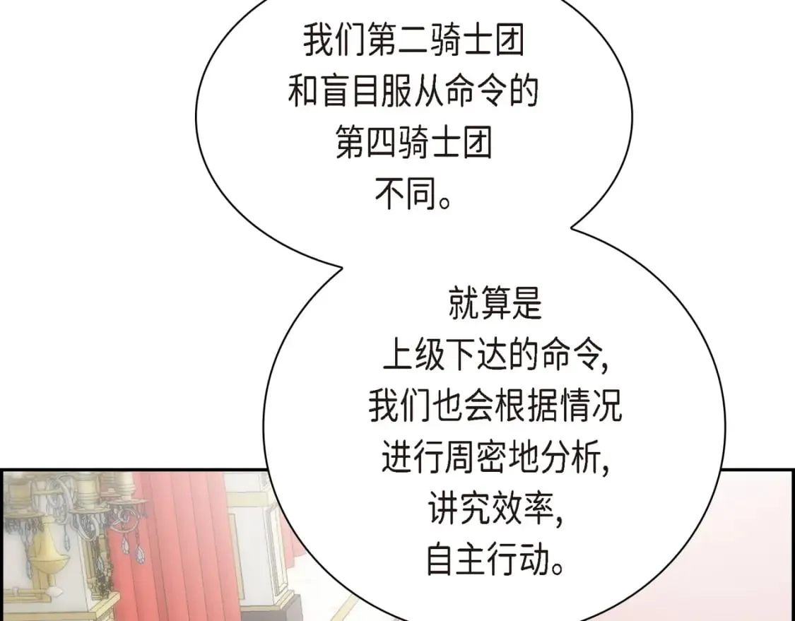 第74话 马车失控 第62页