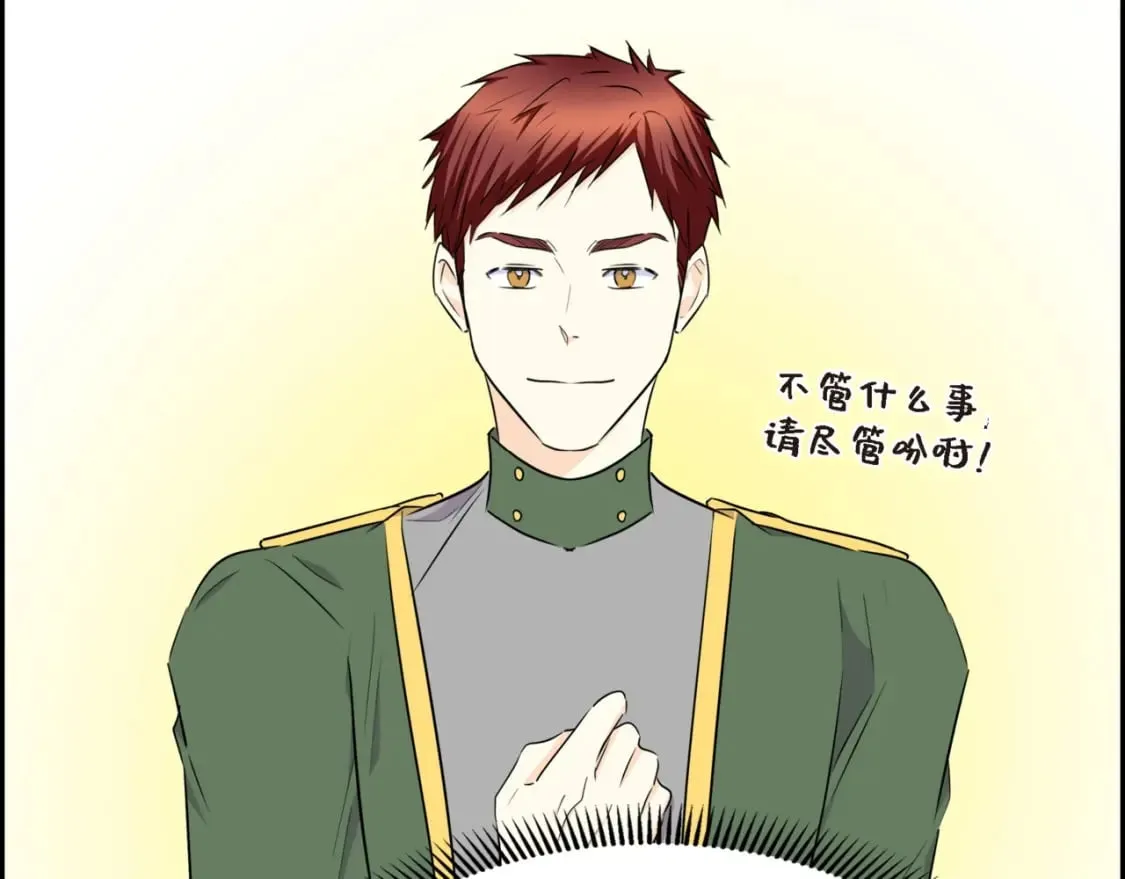 第74话 马车失控 第66页