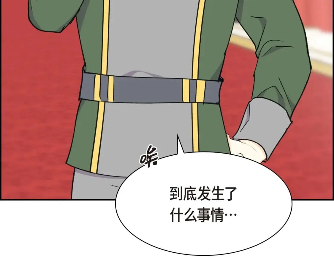 第74话 马车失控 第73页