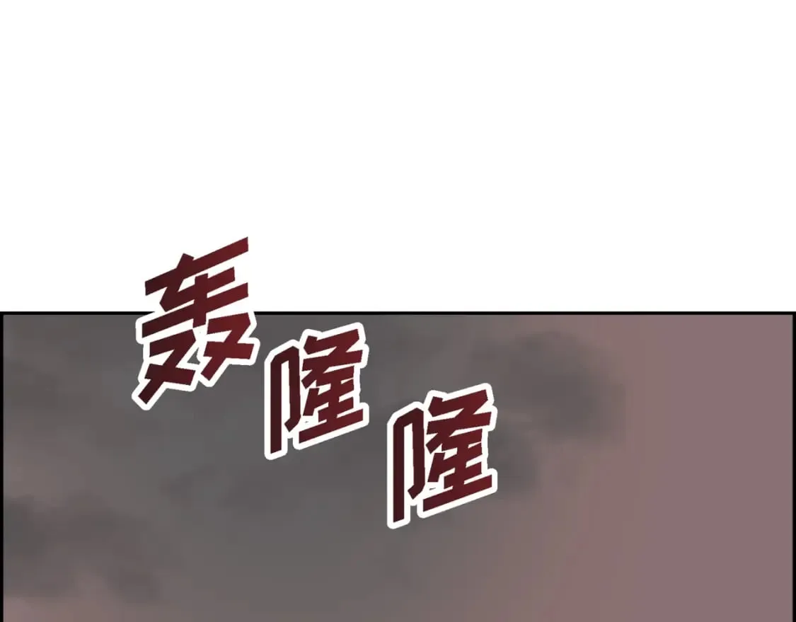 第74话 马车失控 第75页