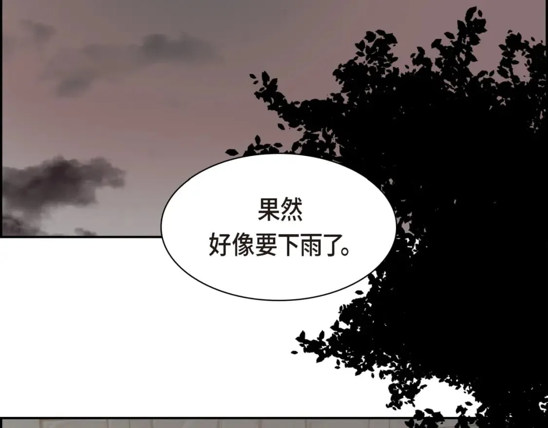 第74话 马车失控 第76页