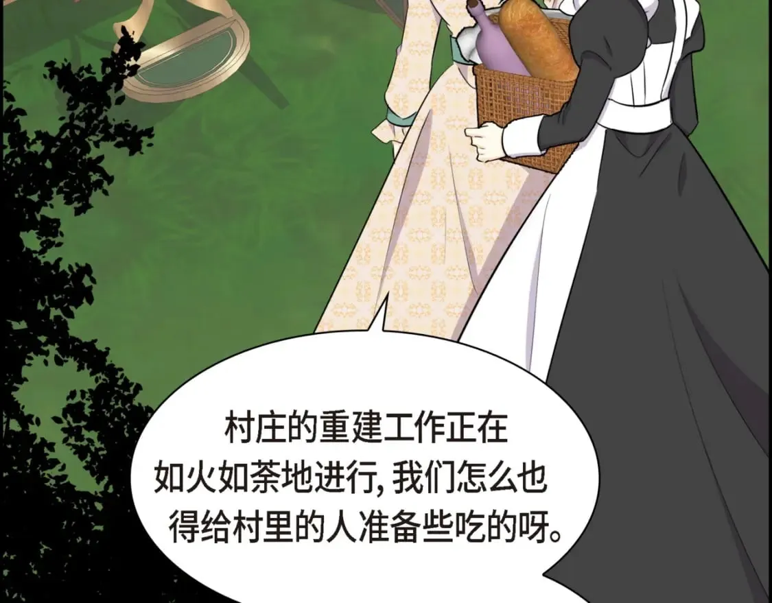 第74话 马车失控 第79页