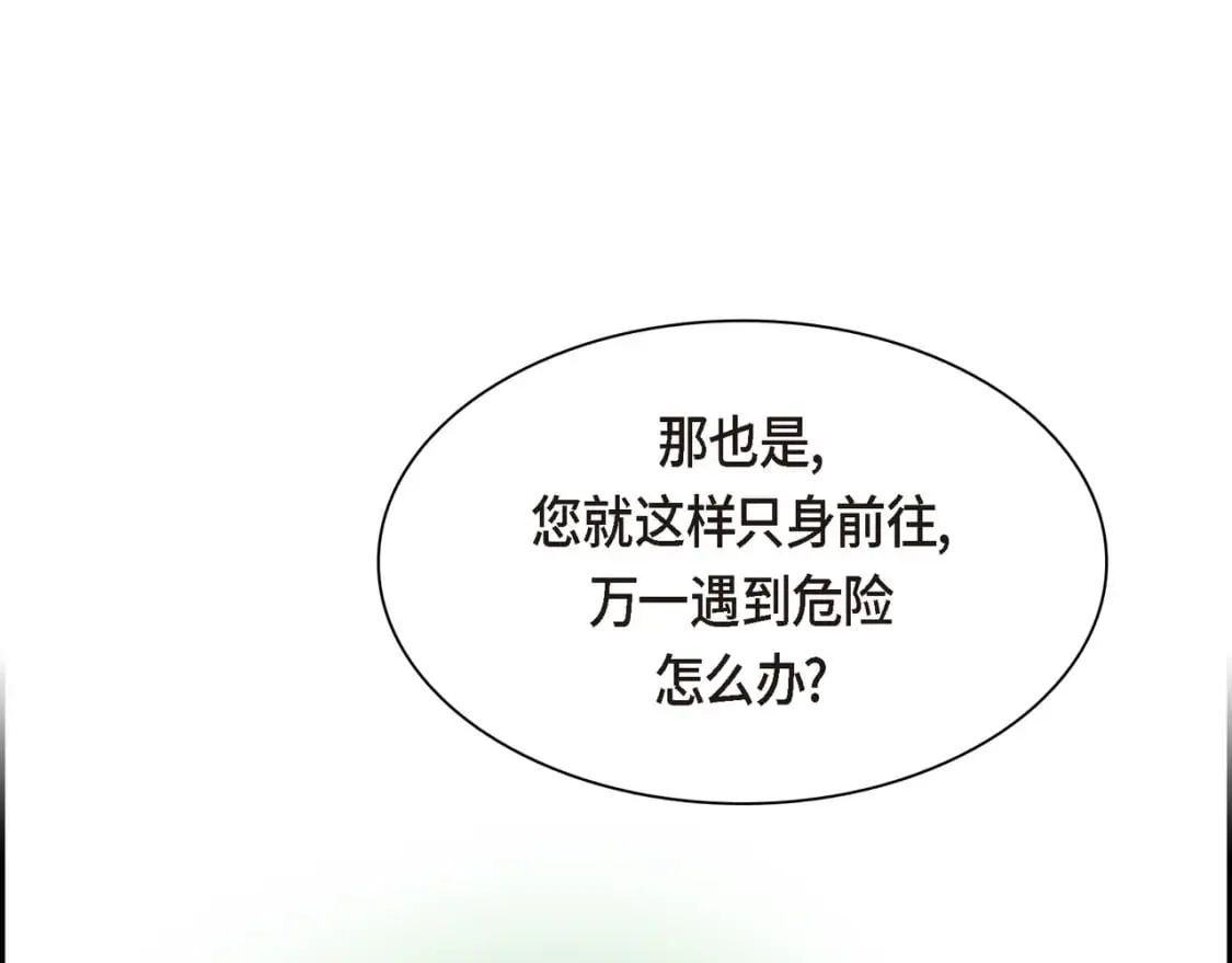 第74话 马车失控 第81页