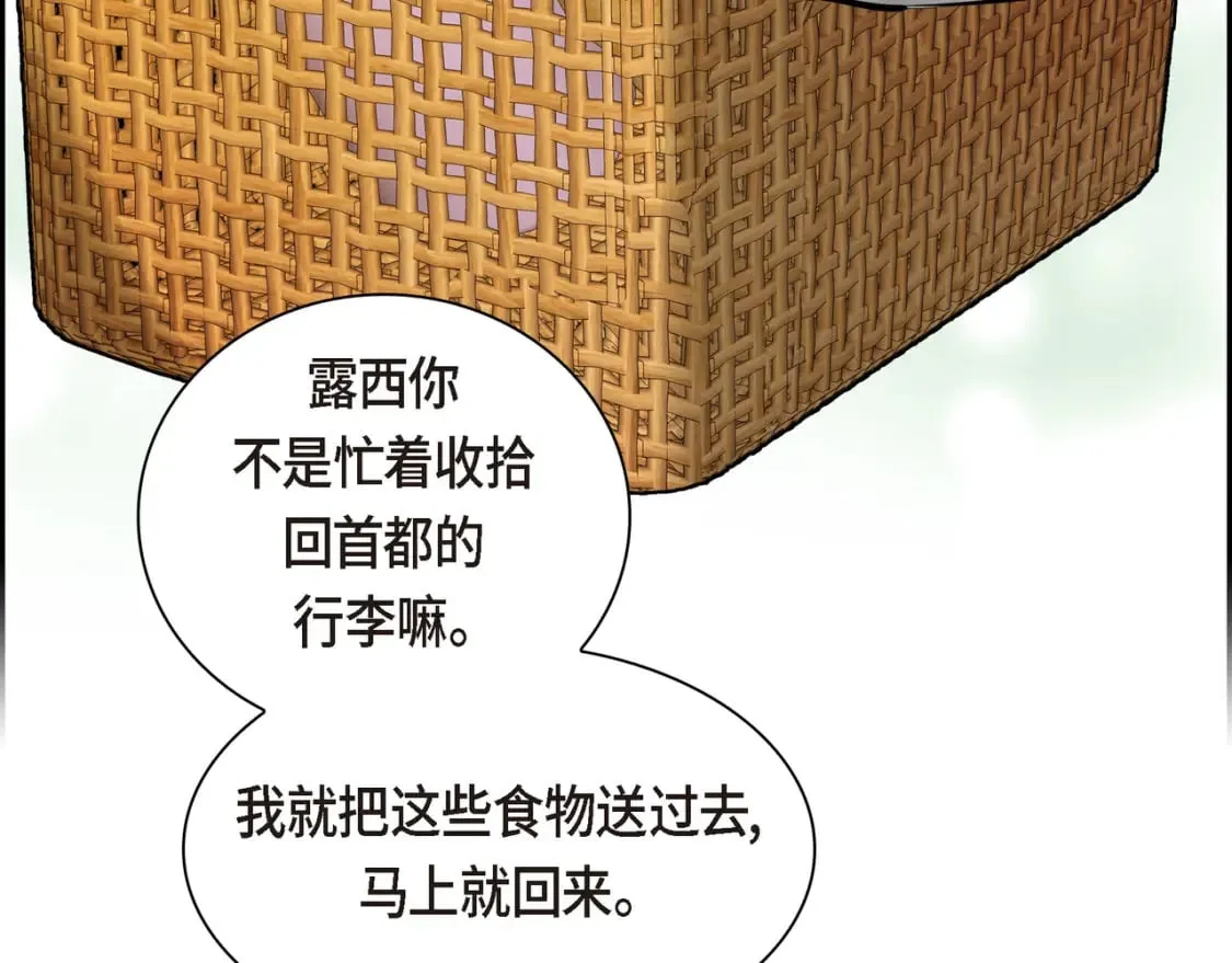 第74话 马车失控 第83页
