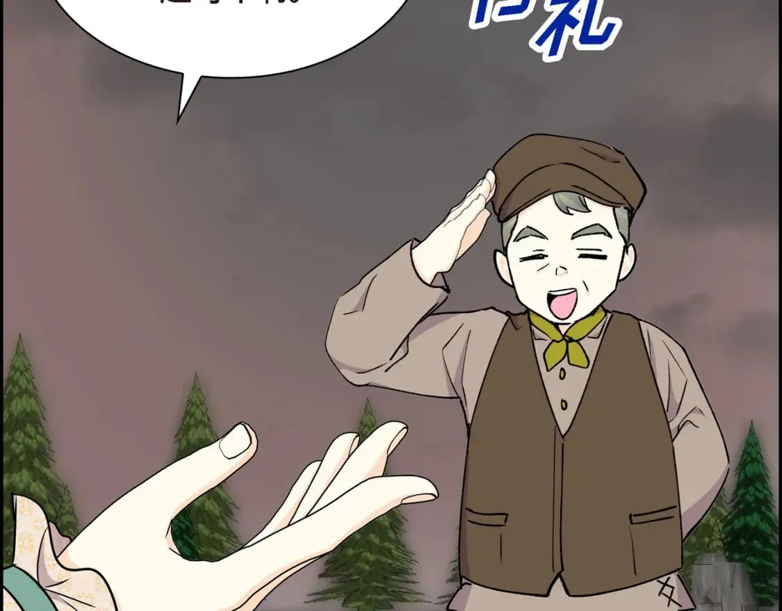 第74话 马车失控 第85页