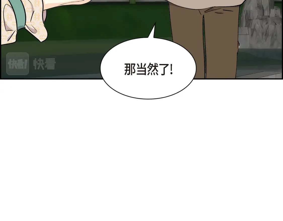 第74话 马车失控 第86页