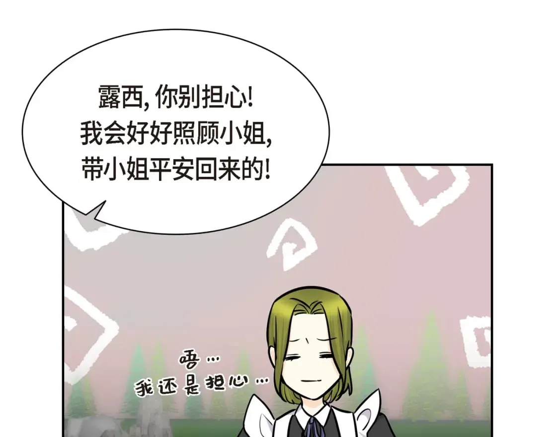第74话 马车失控 第87页