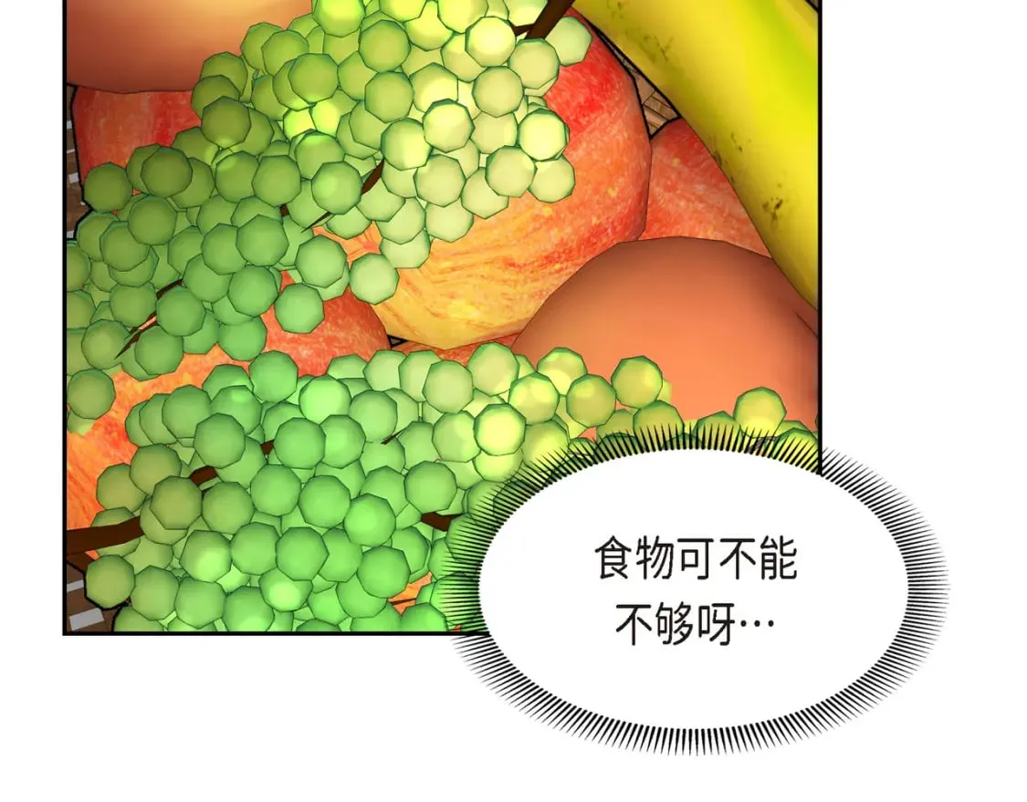 第74话 马车失控 第96页