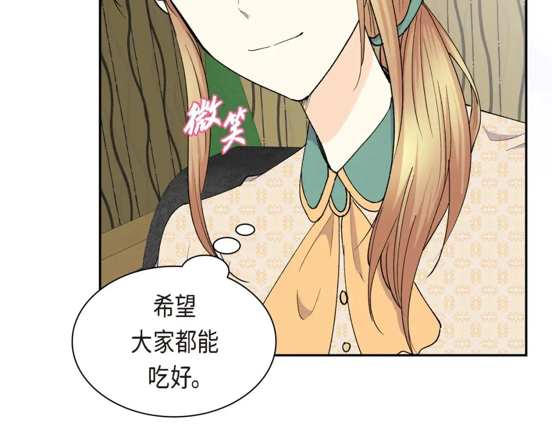 第74话 马车失控 第102页