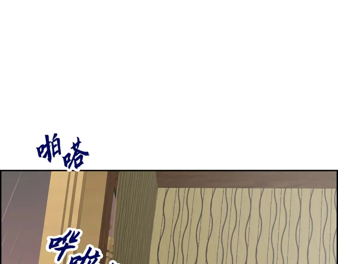 第74话 马车失控 第103页