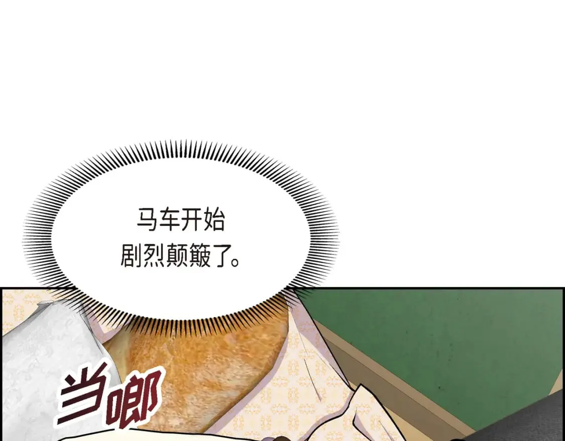 第74话 马车失控 第106页