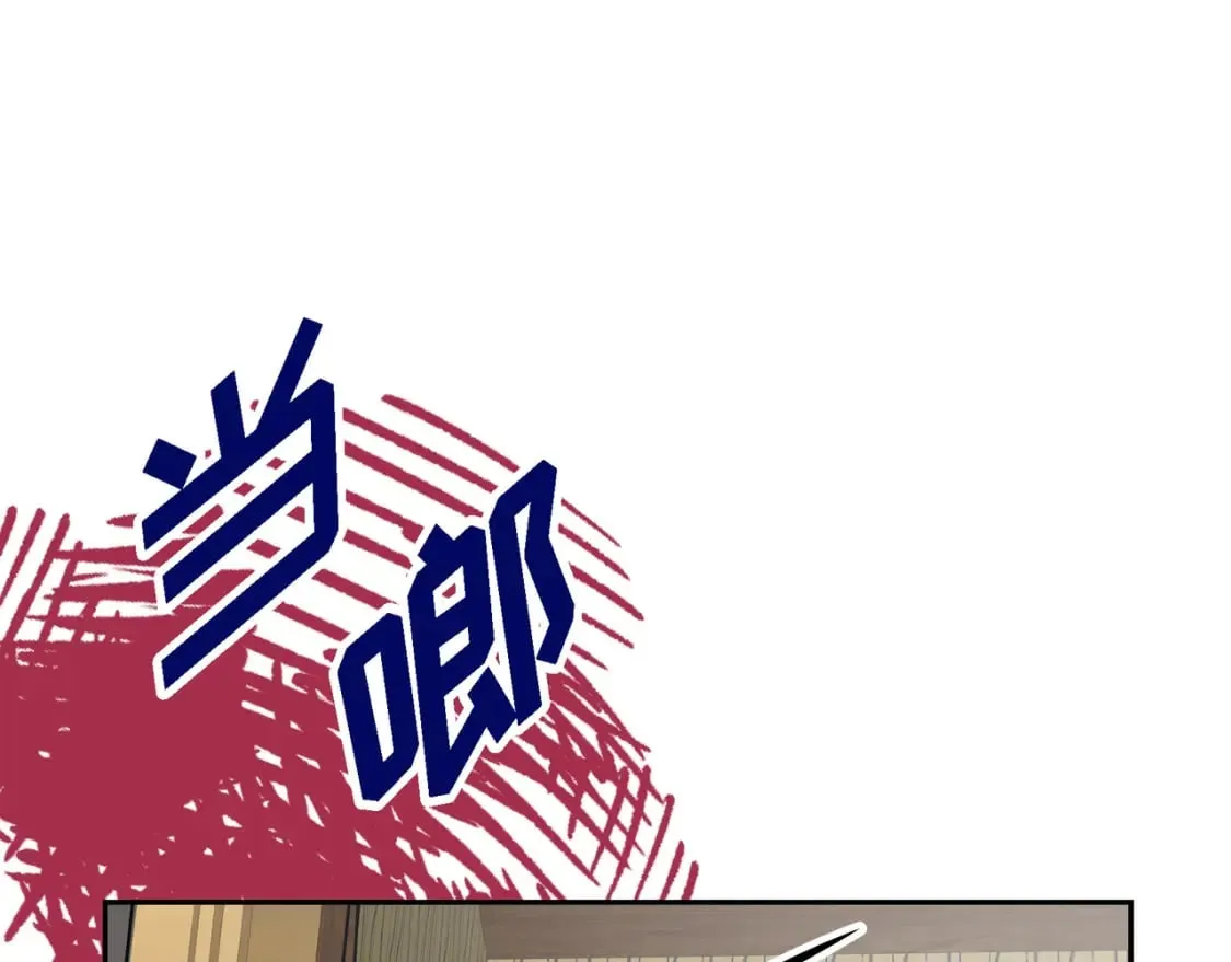 第74话 马车失控 第108页