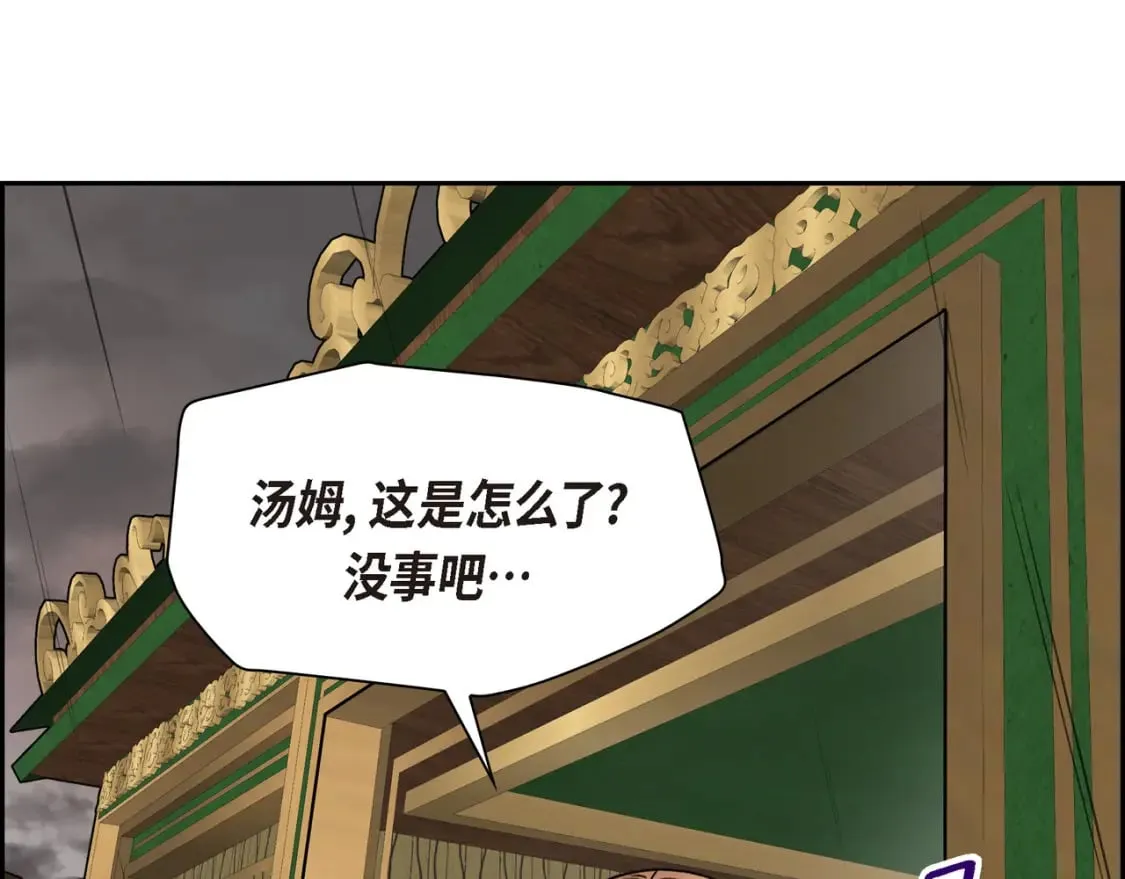 第74话 马车失控 第111页