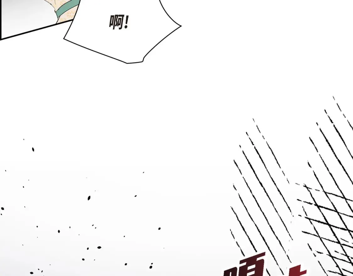 第74话 马车失控 第120页