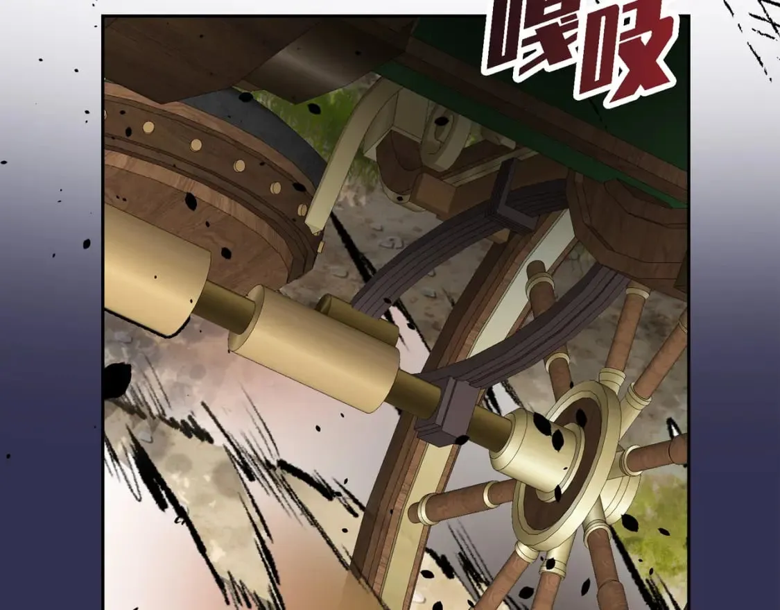 第74话 马车失控 第121页