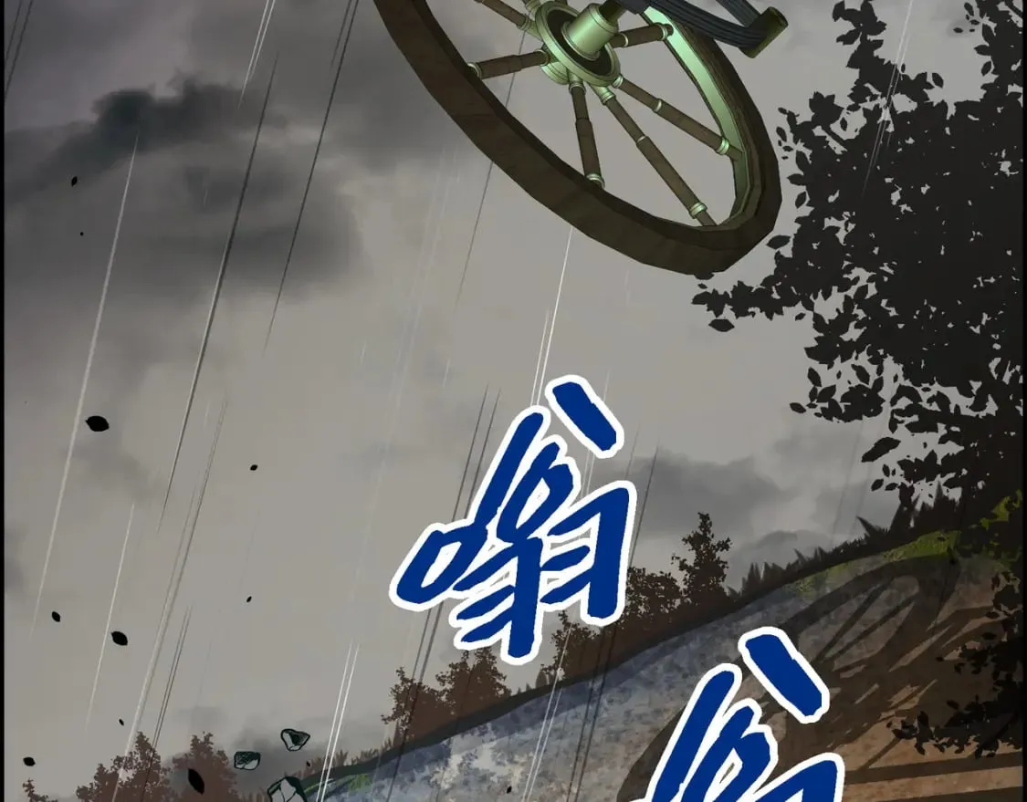 第74话 马车失控 第125页