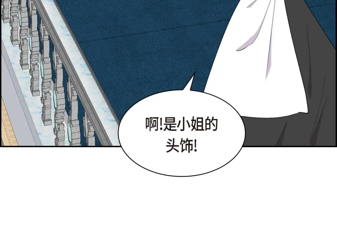 第74话 马车失控 第133页