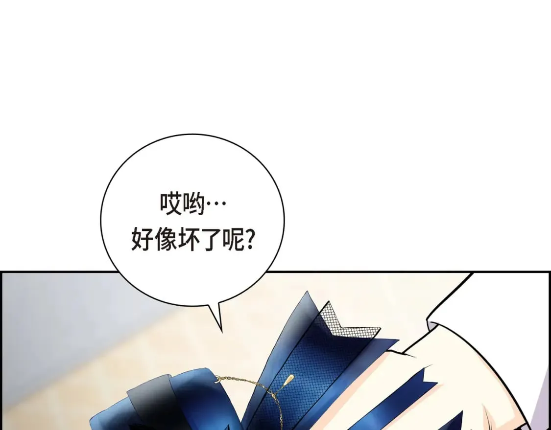 第74话 马车失控 第134页